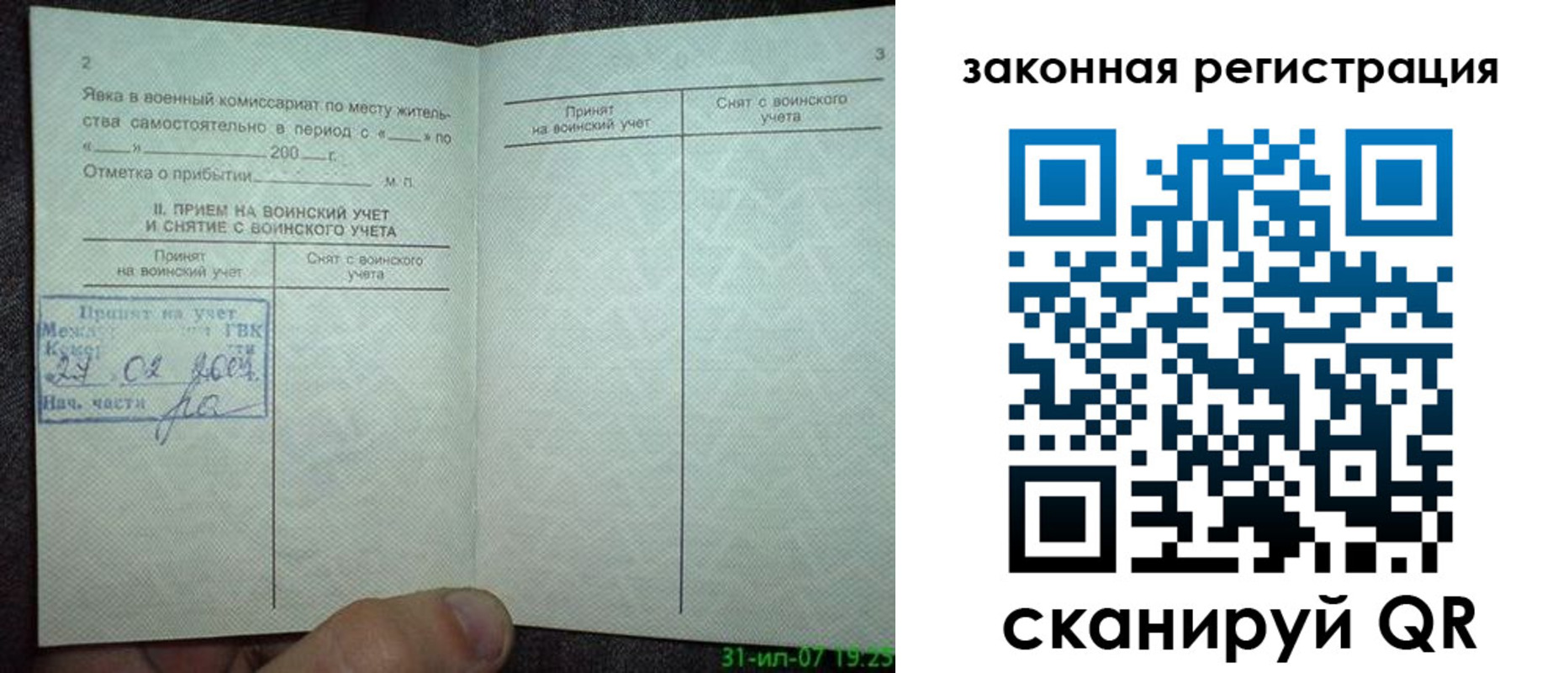 пропишу в квартире в Белебее