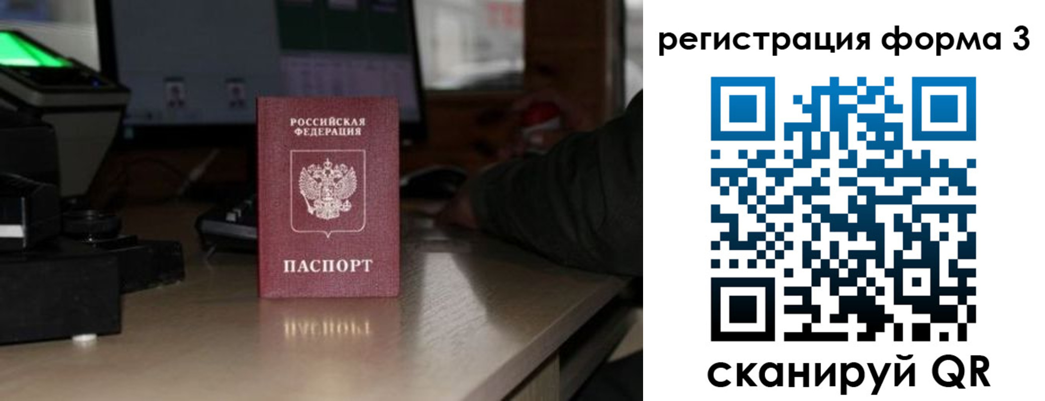 временная регистрация для школы в Белебее