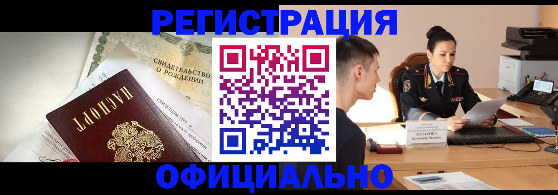 найти адрес прописки в Белебее