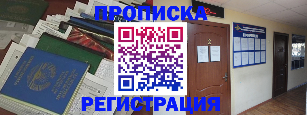временная регистрация гарантия в Белебее