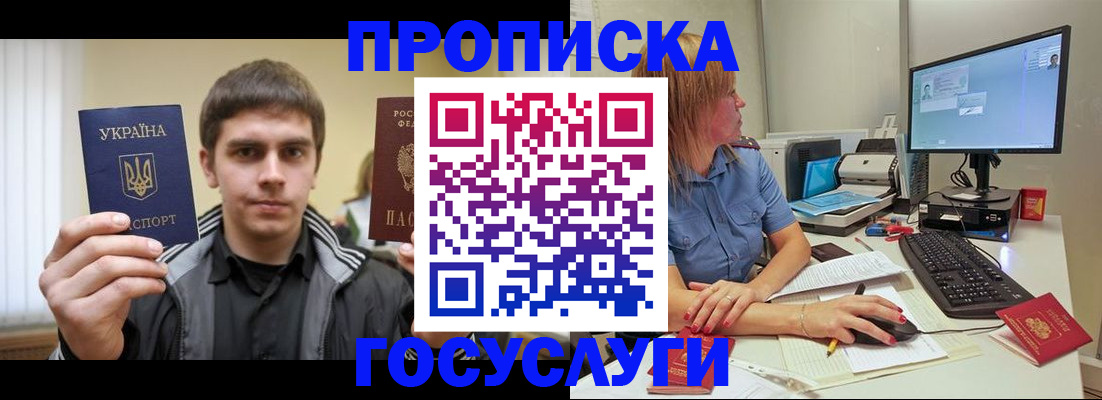 временная регистрация в квартире в Белебее