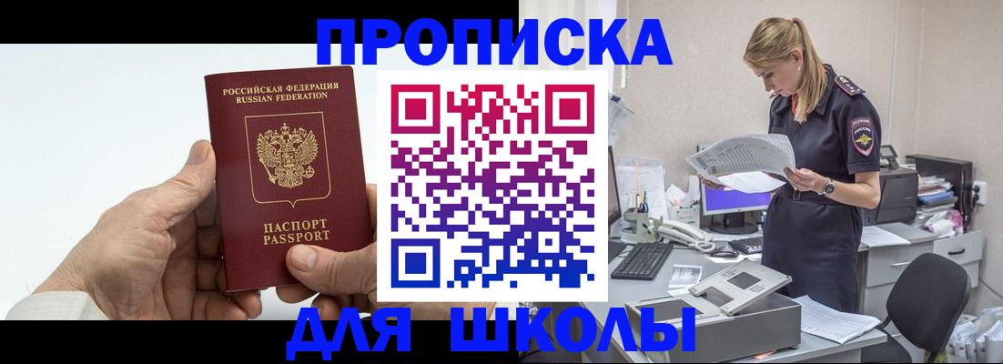 временная регистрация госуслуги в Белебее