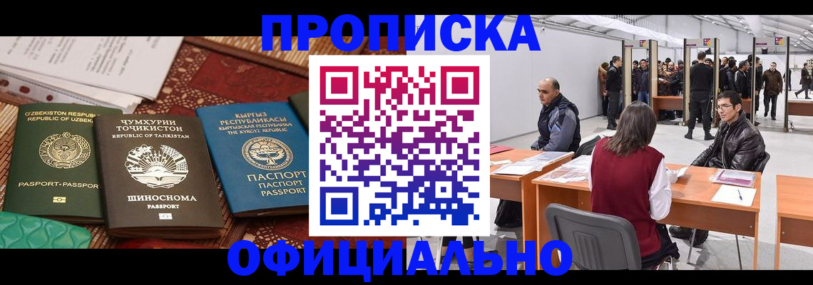 прописка в квартире в Белебее
