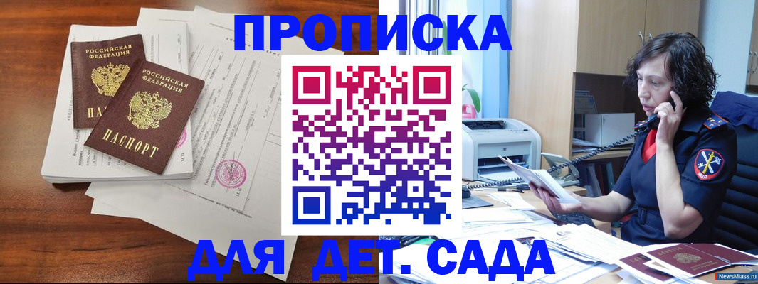 временная регистрация адрес в Белебее